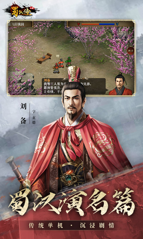 国际象棋截图76