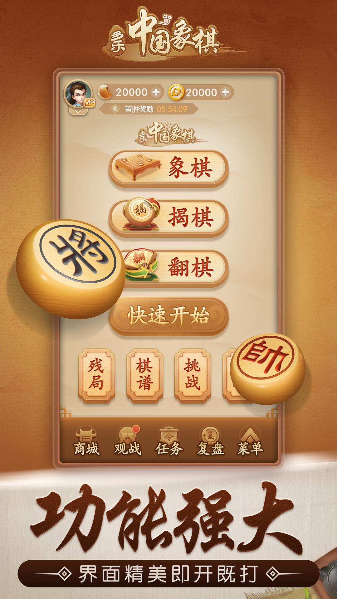 国际象棋截图100