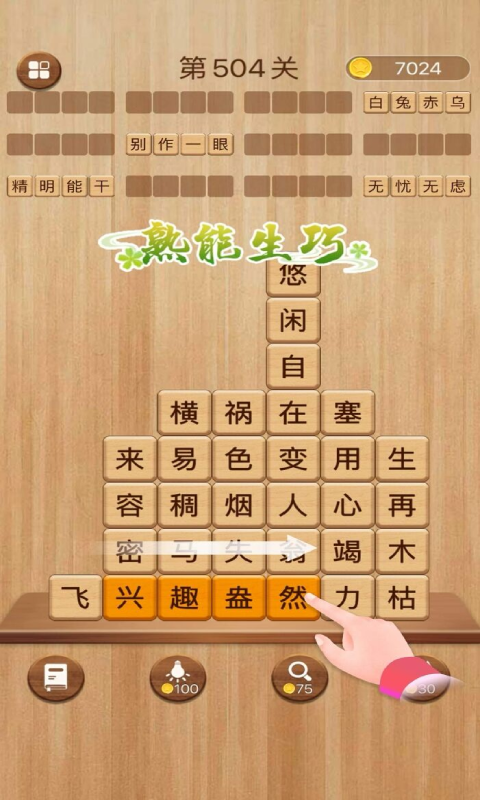 国际象棋截图154