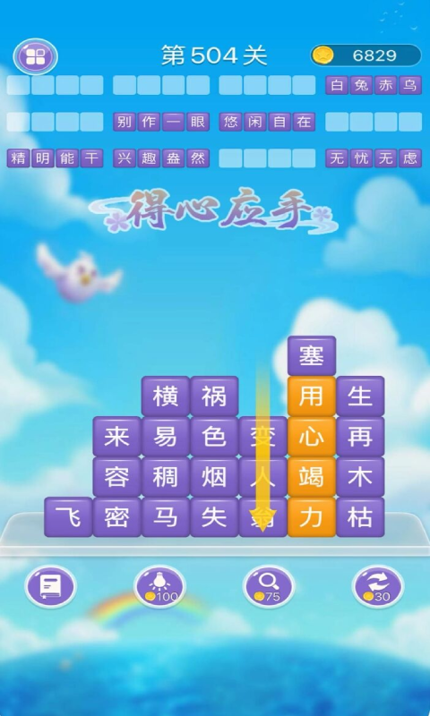 国际象棋截图155