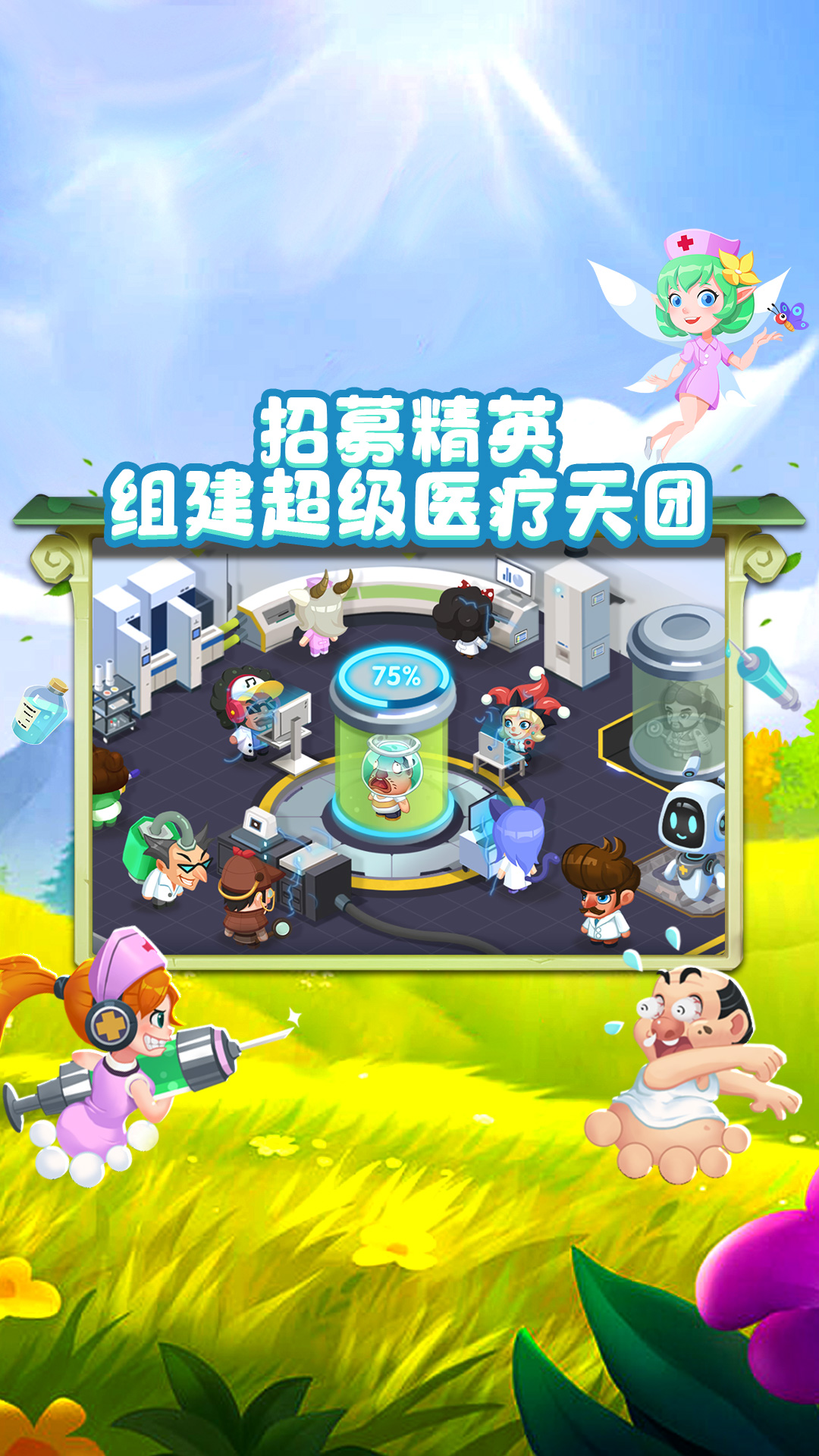 国际象棋截图161