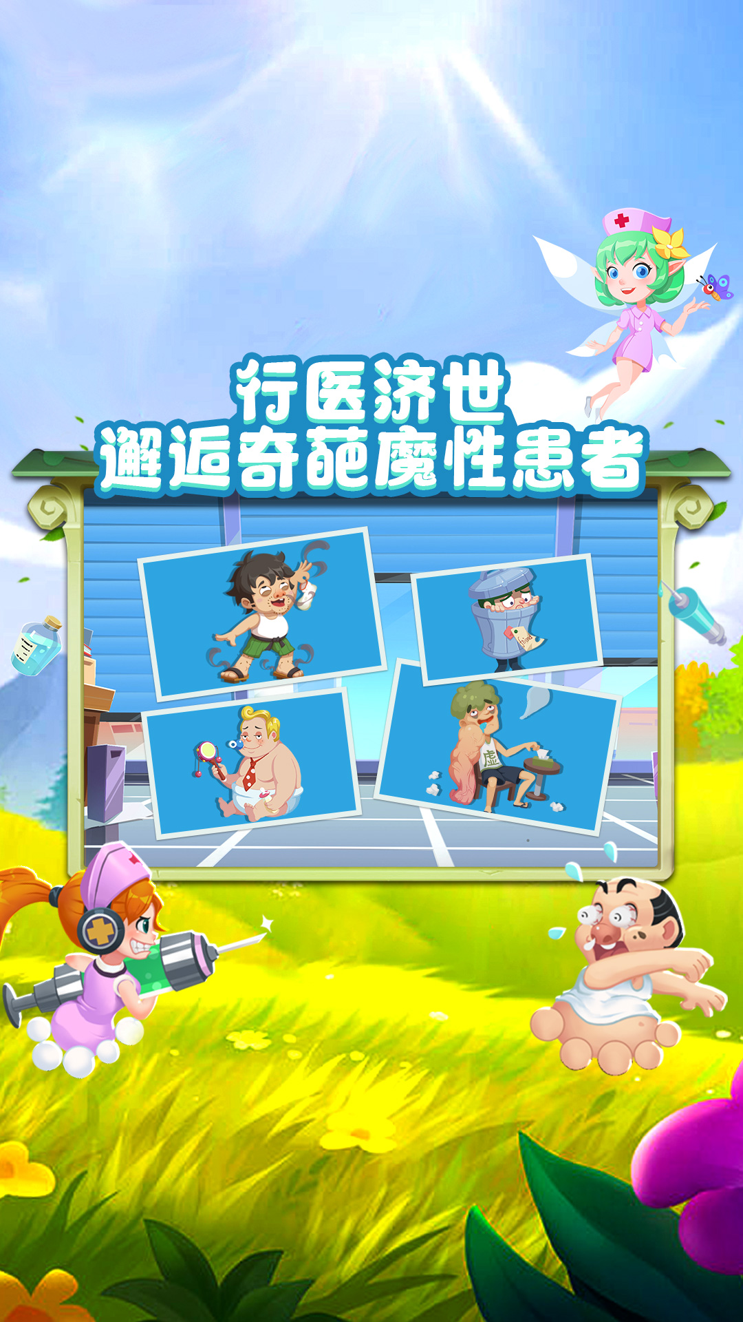 国际象棋截图162