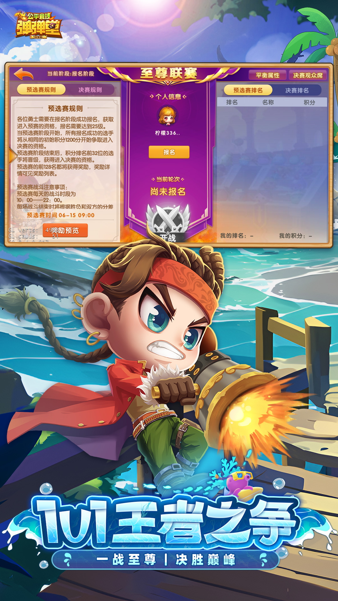 国际象棋截图166
