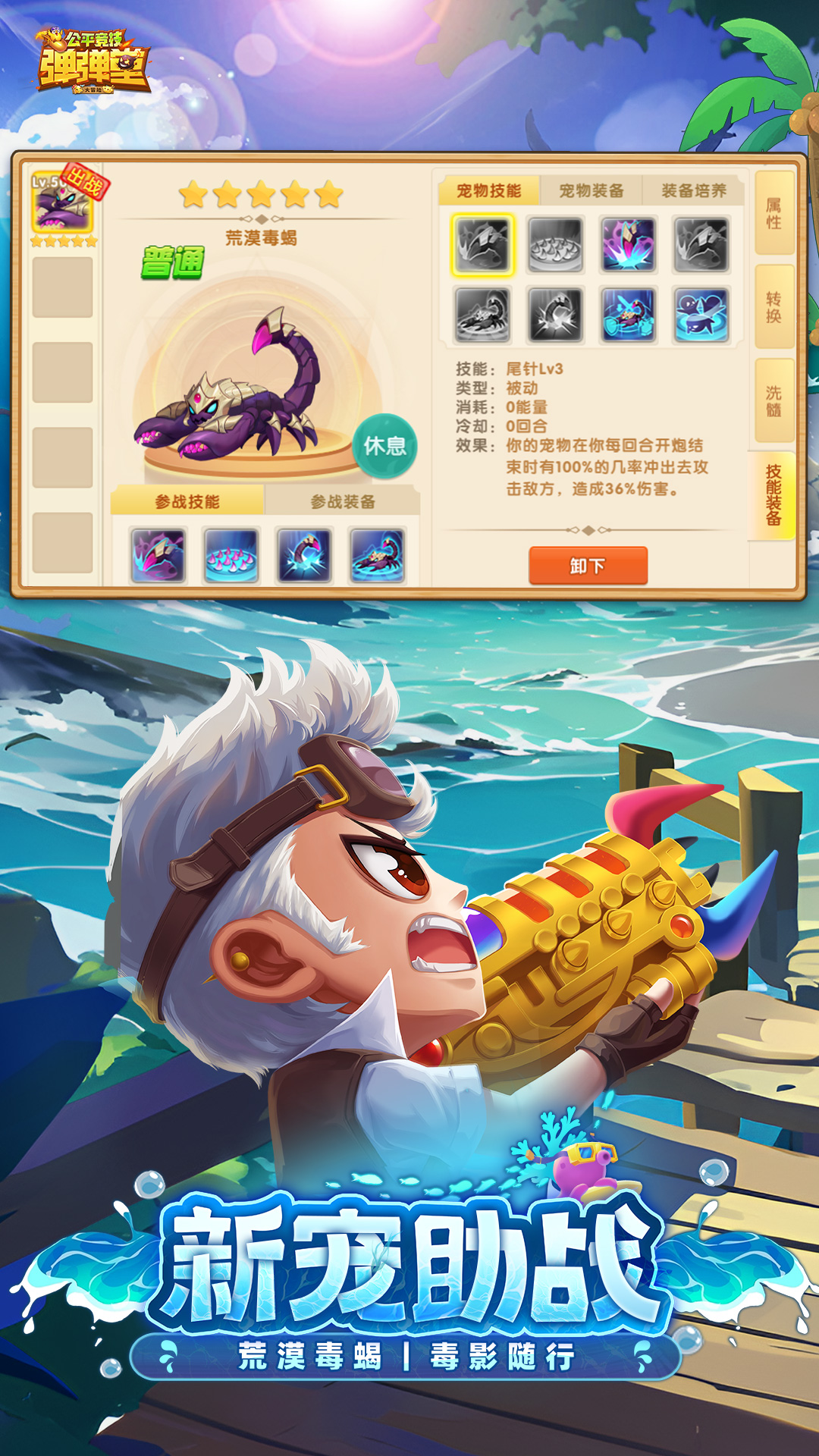 国际象棋截图168