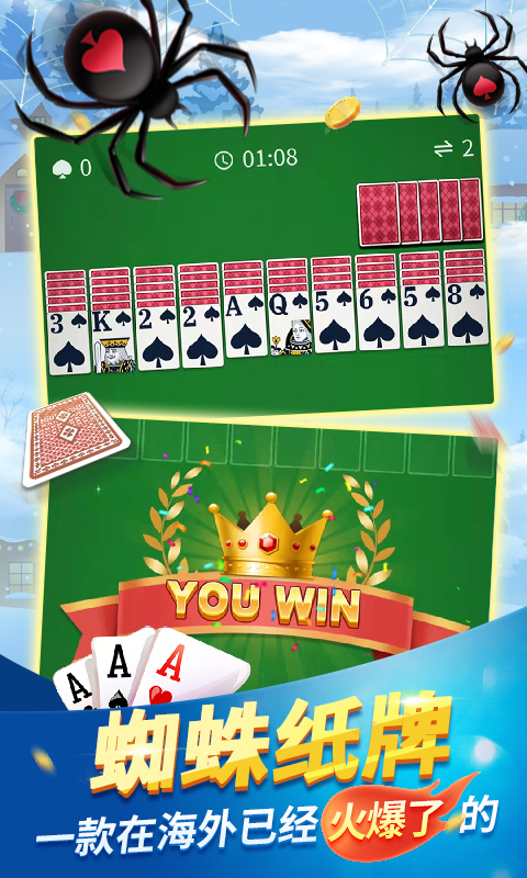 国际象棋截图178