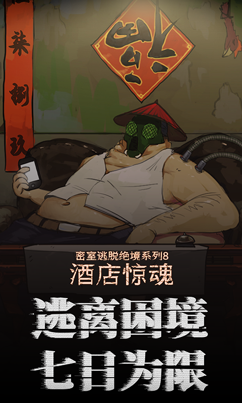 国际象棋截图194