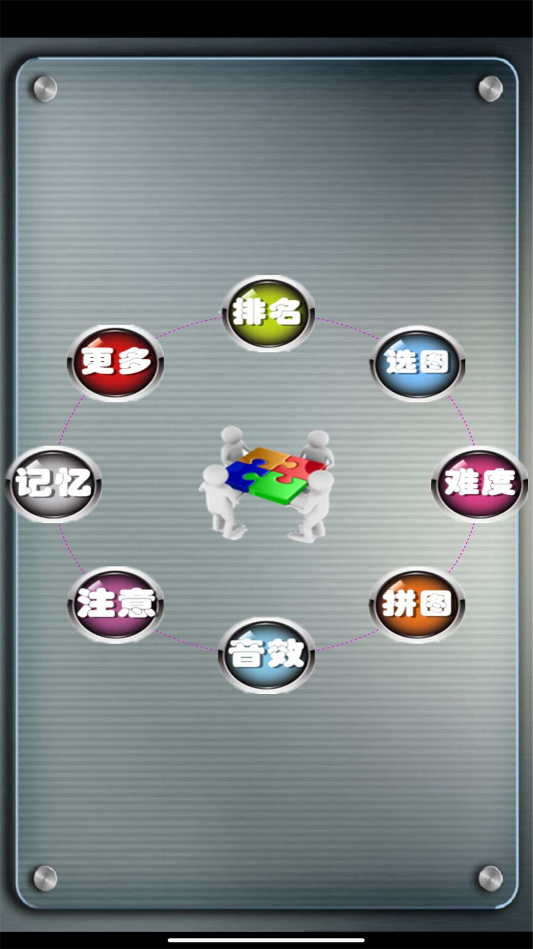 国际象棋截图196