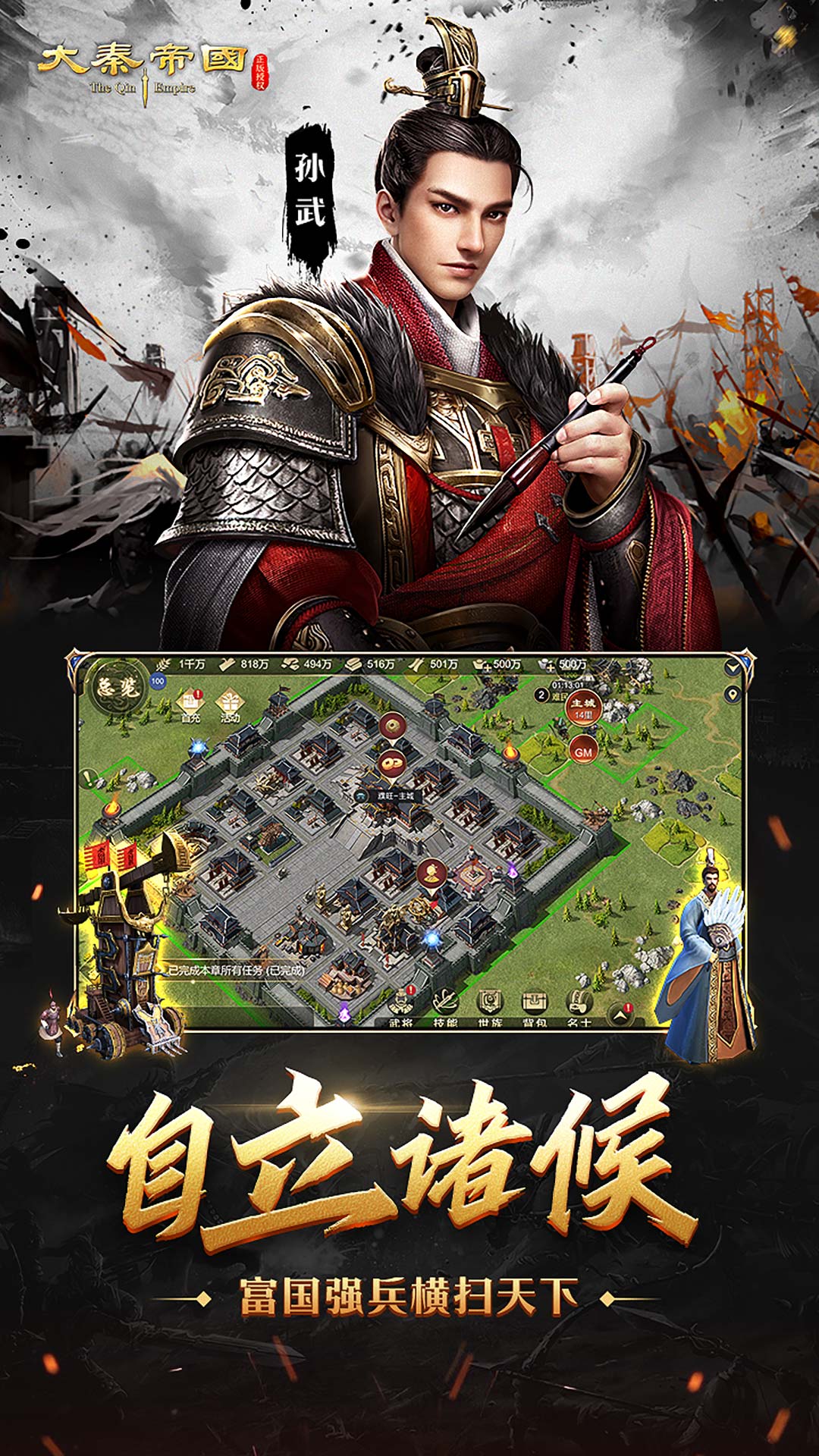 国际象棋截图200