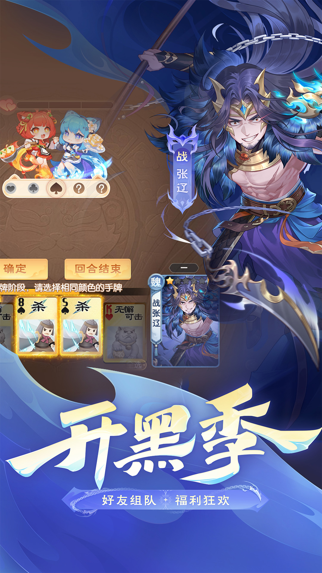 射雕截图254