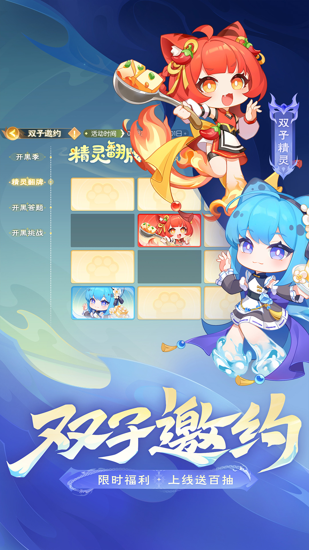 射雕截图255