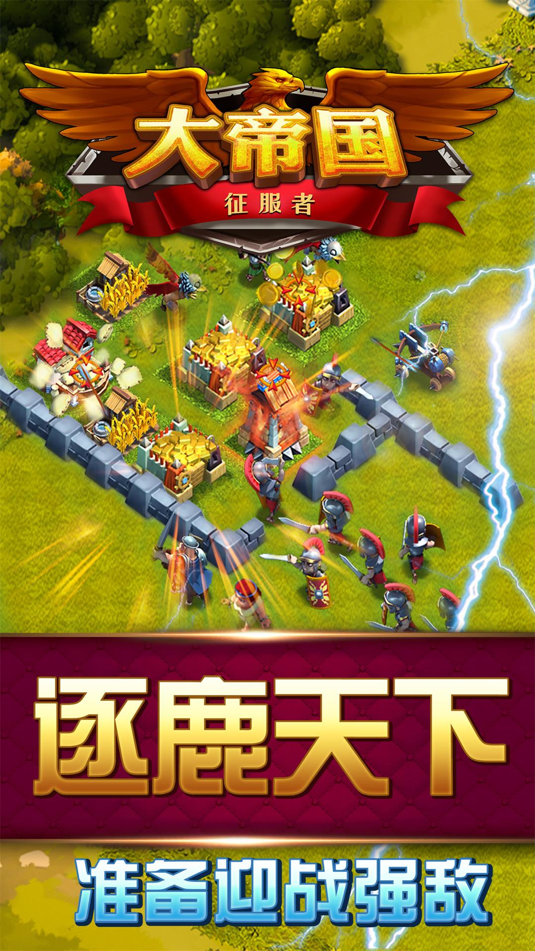 射雕截图259