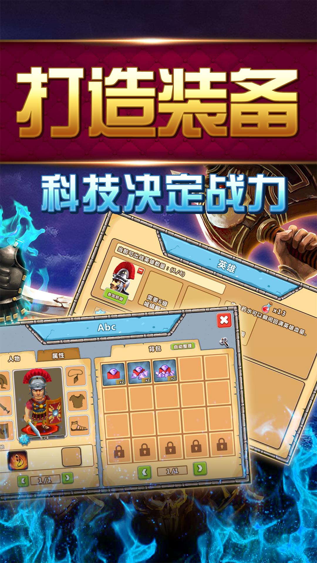 射雕截图261