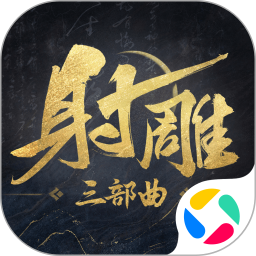 射雕图标