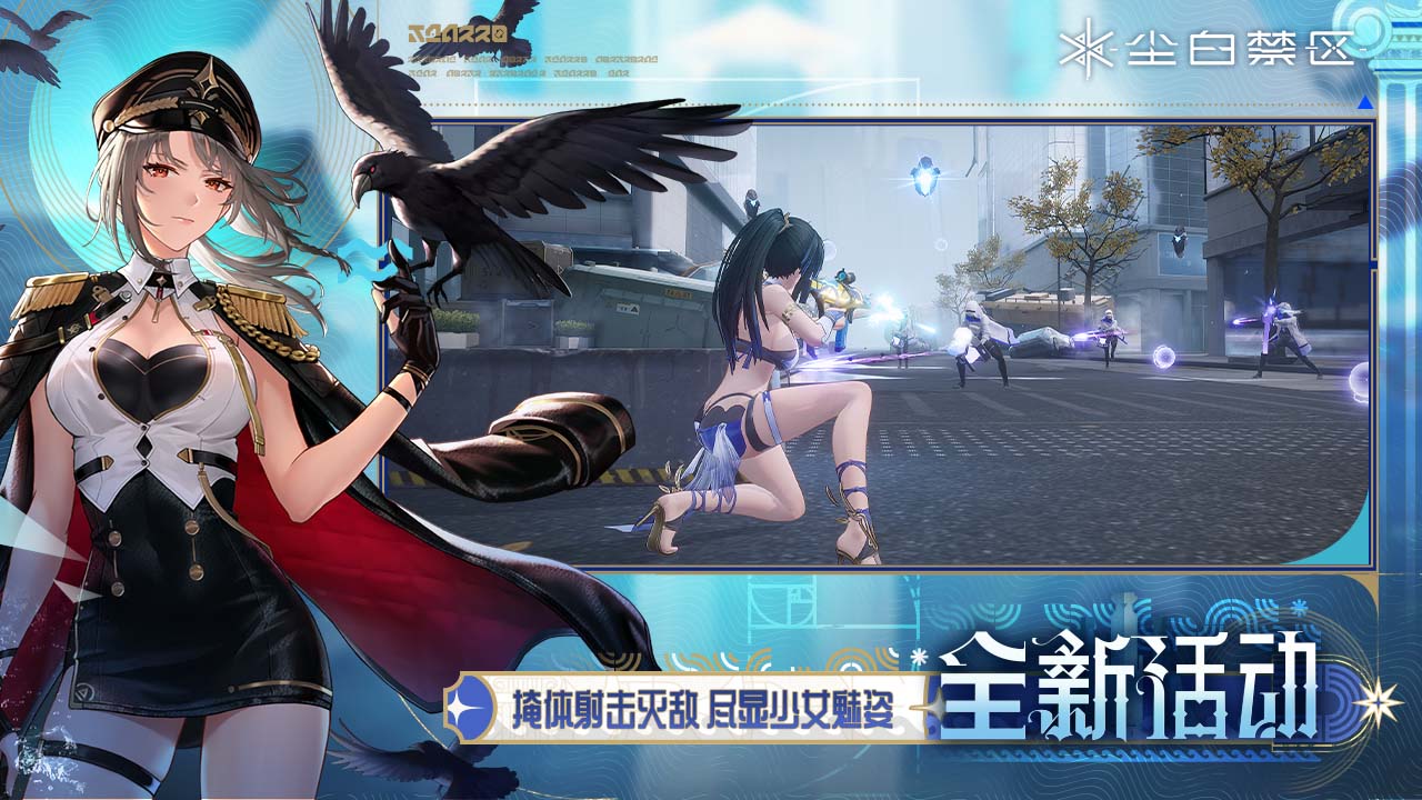 策马守天关截图281