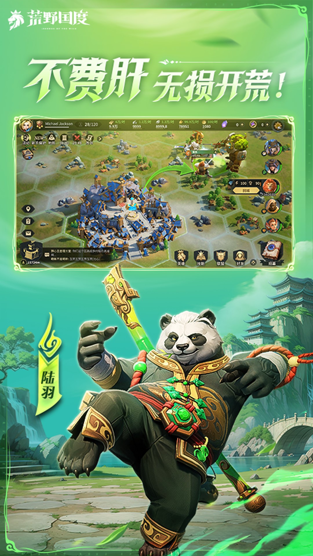 策马守天关截图285