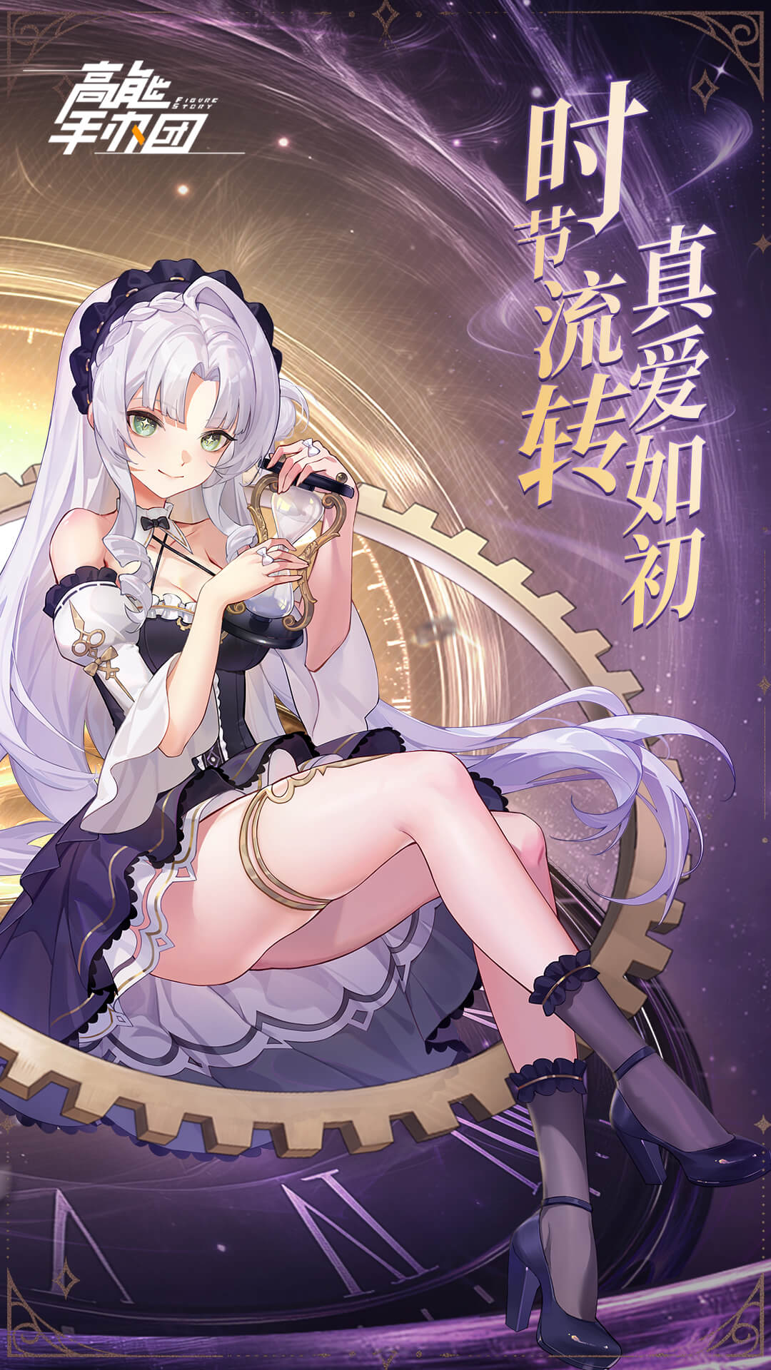 命运圣契截图1