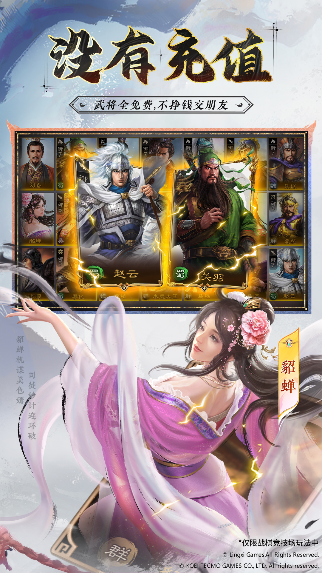 命运圣契截图4