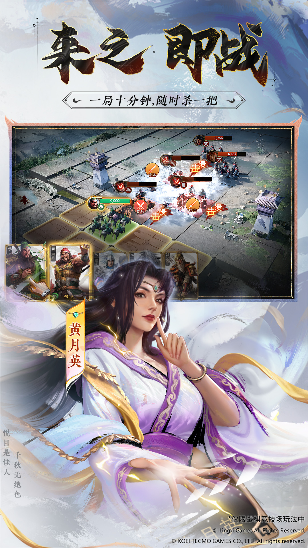 命运圣契截图5