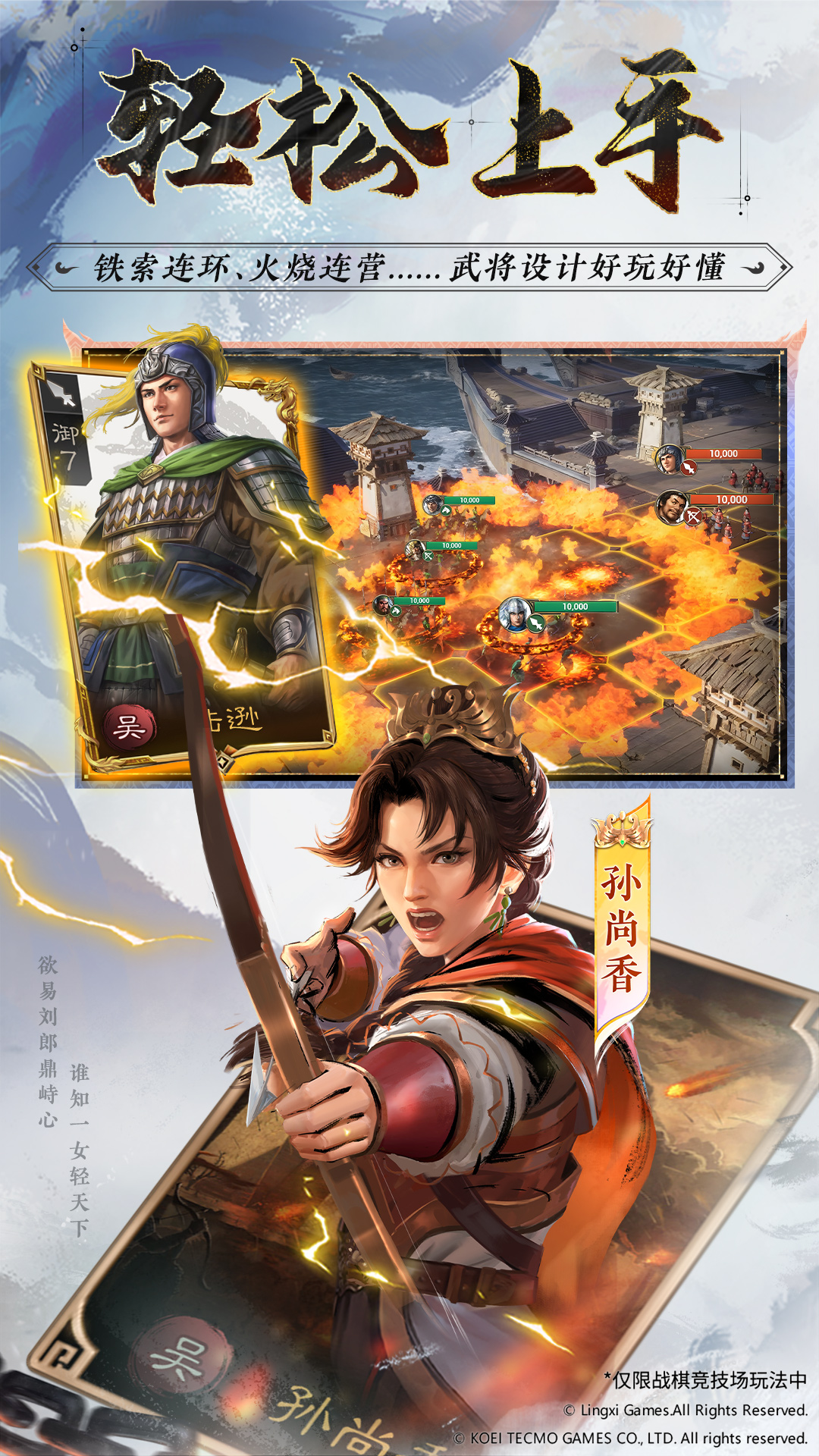 命运圣契截图6