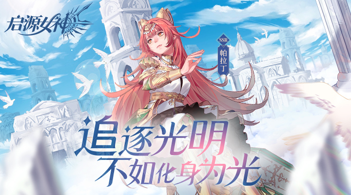 命运圣契截图19