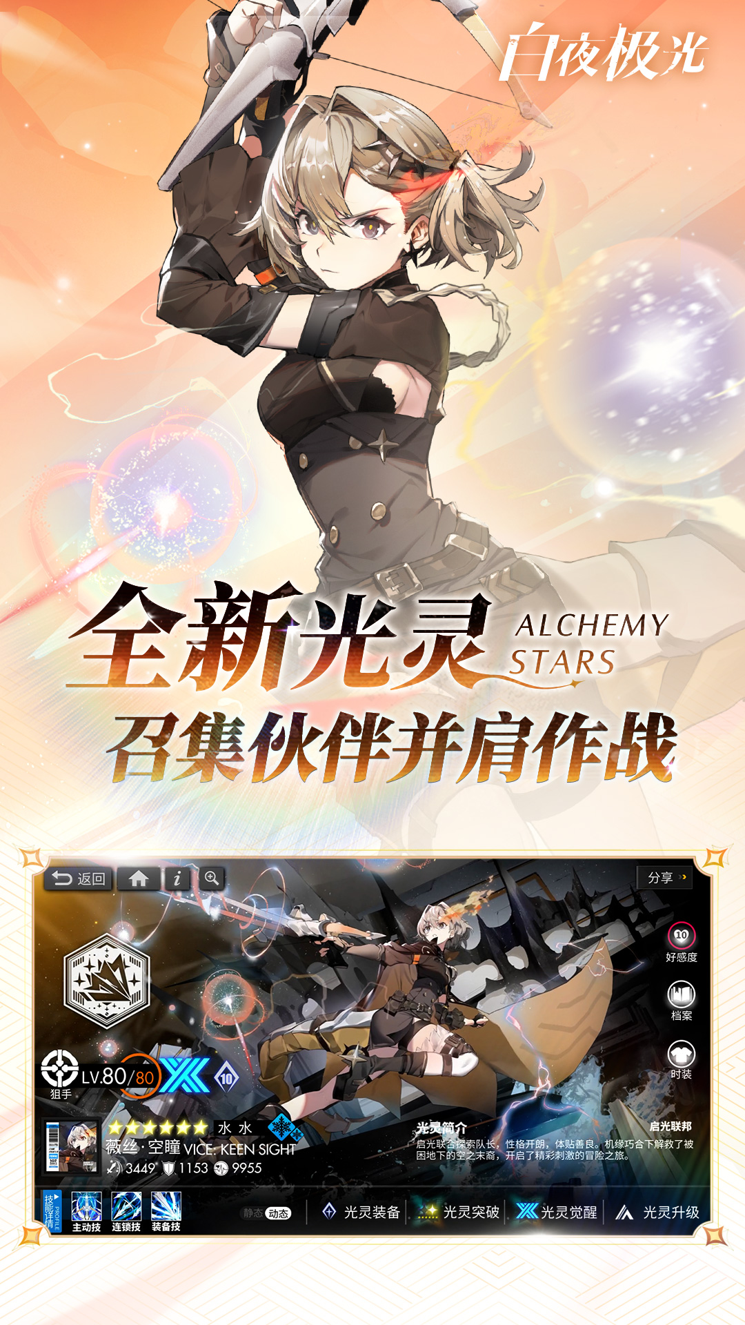 命运圣契截图28