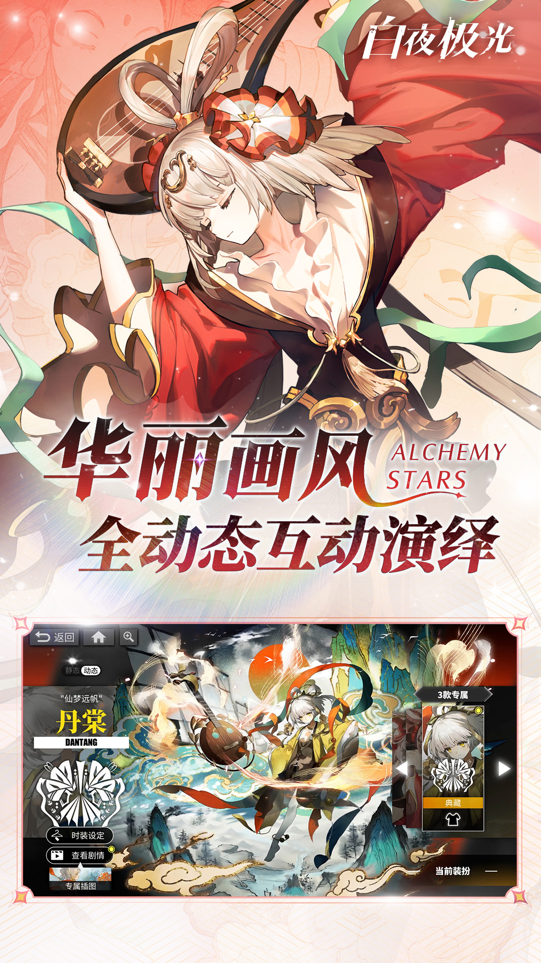 命运圣契截图30