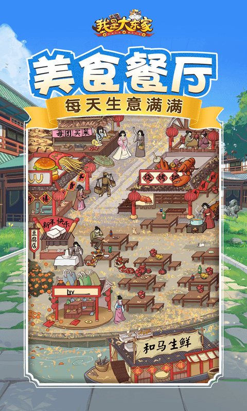 命运圣契截图33