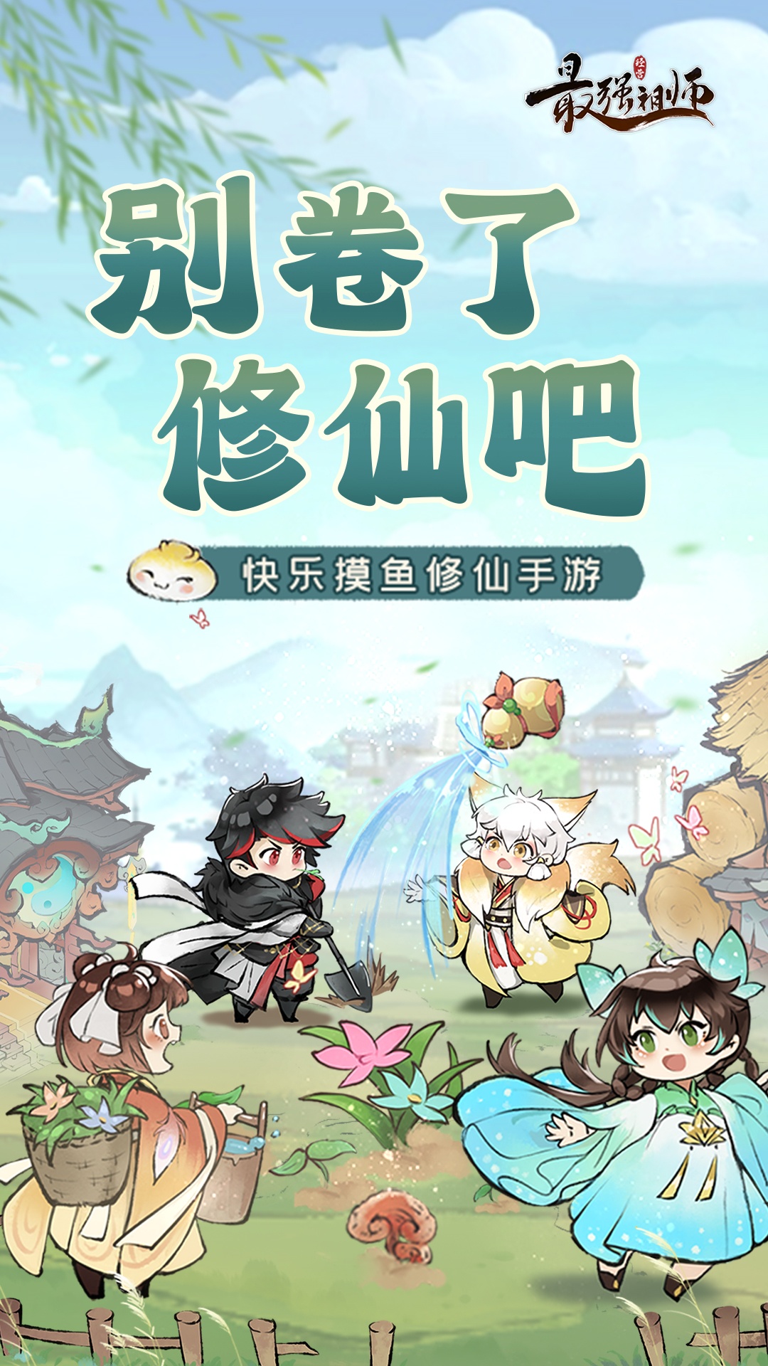 命运圣契截图37