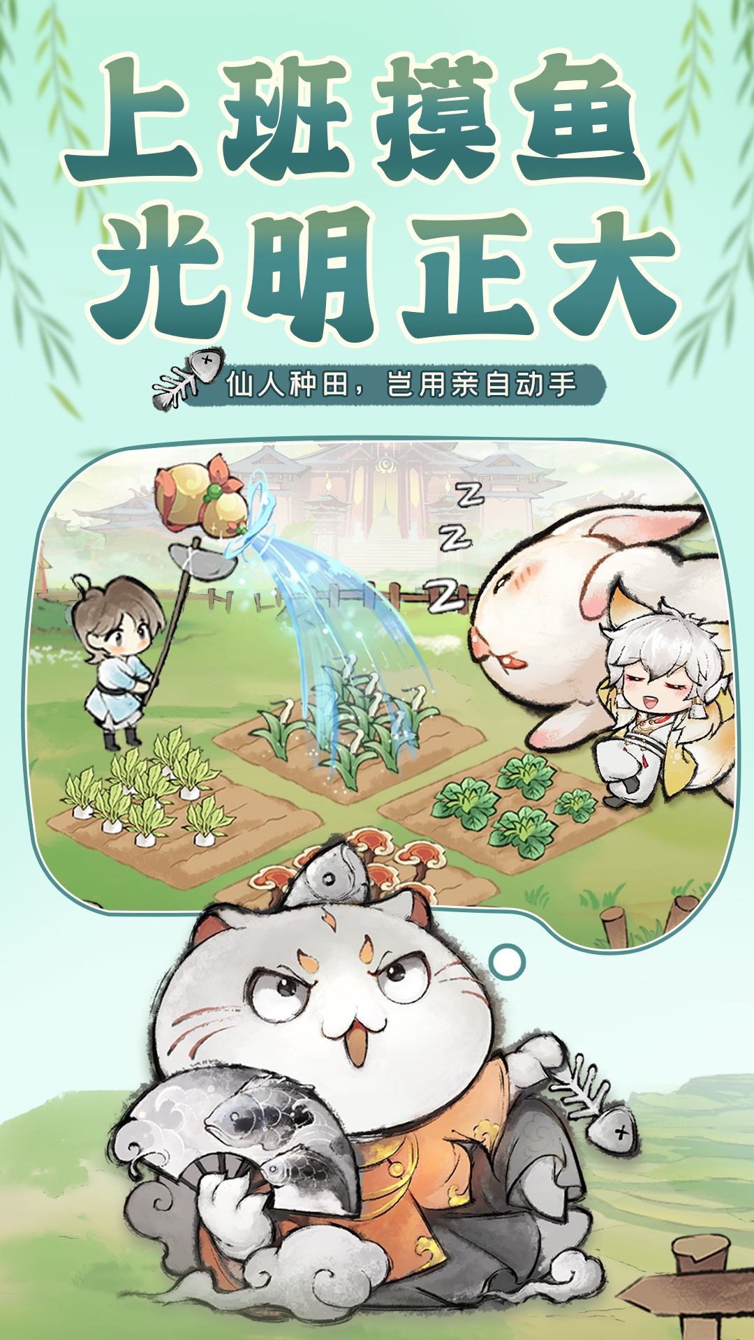 命运圣契截图38