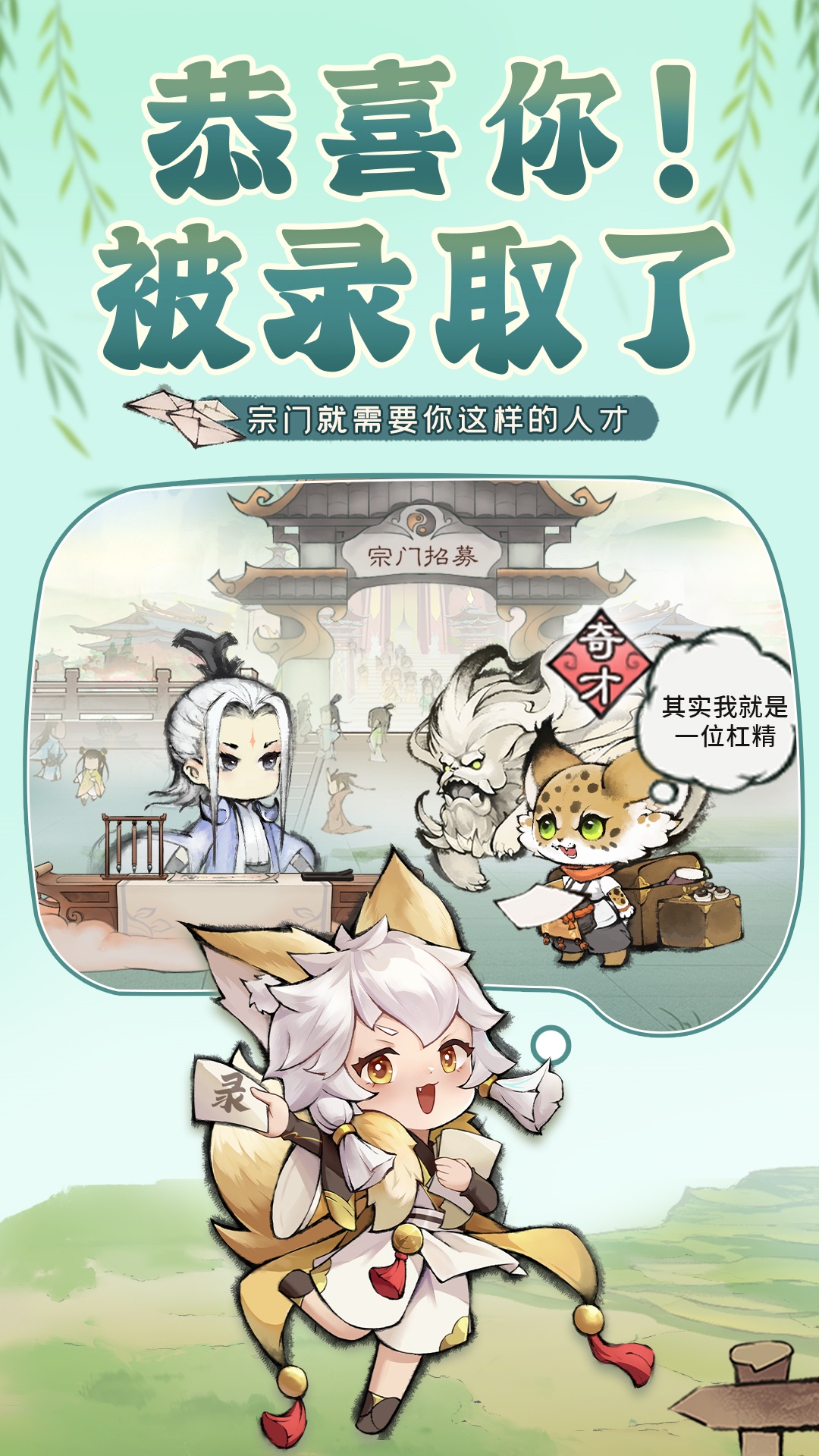 命运圣契截图39