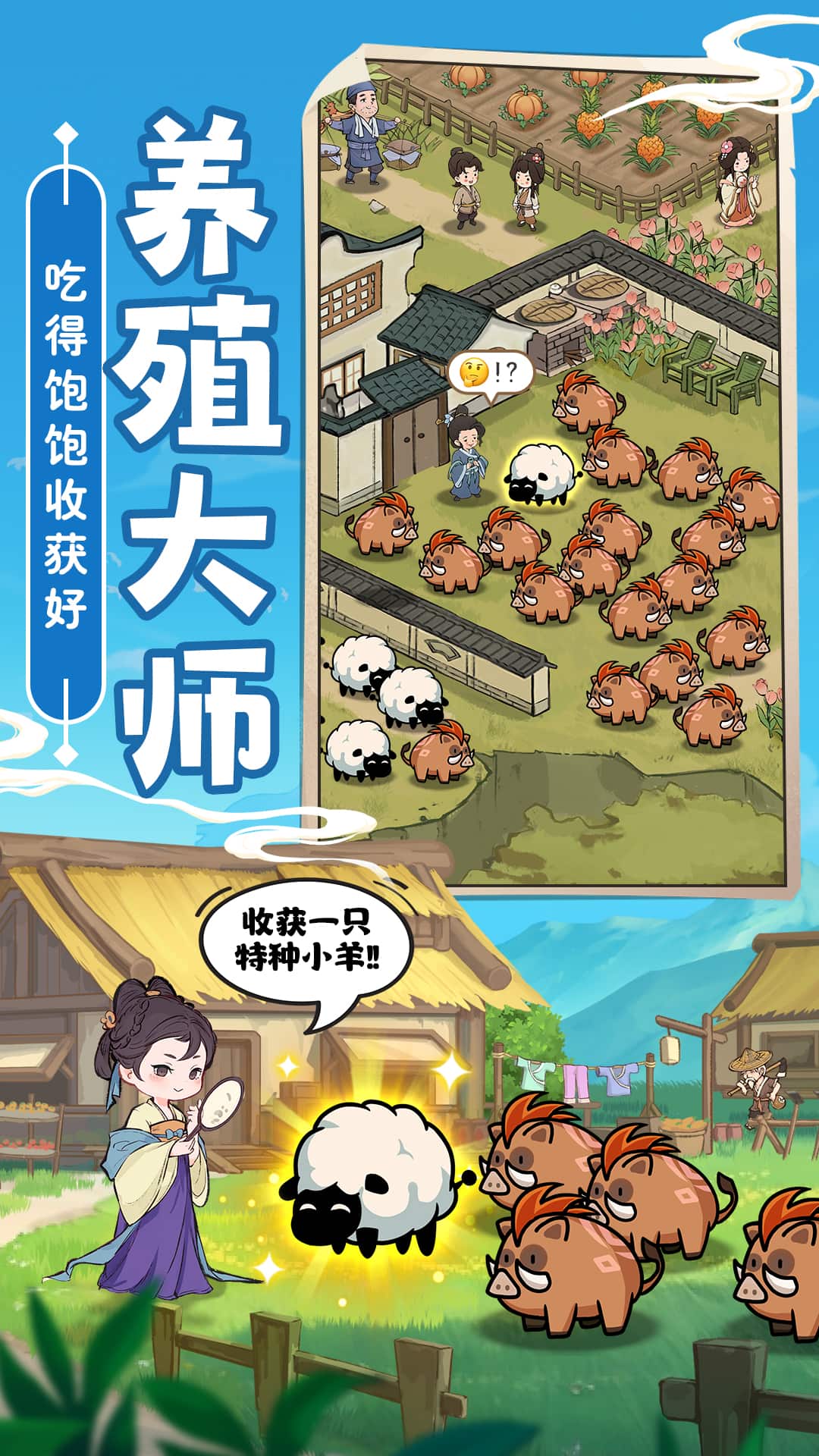 命运圣契截图42