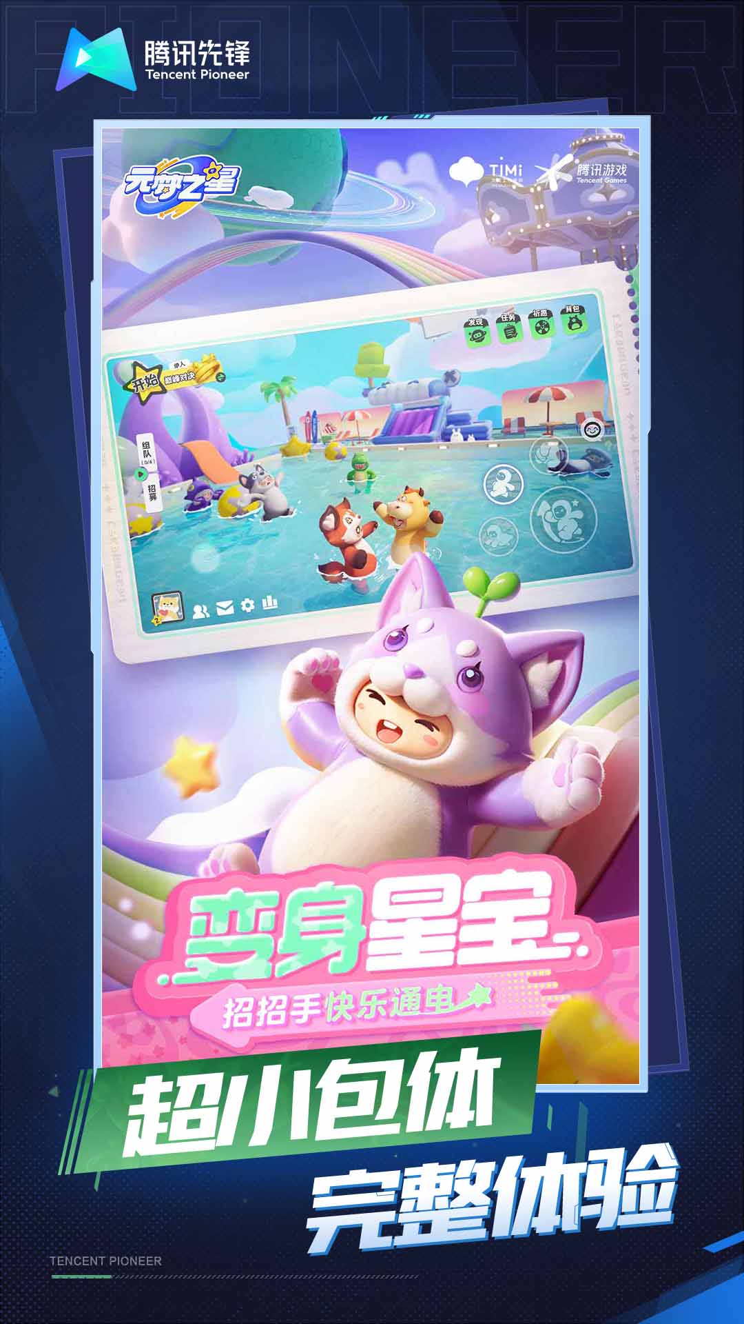 命运圣契截图44