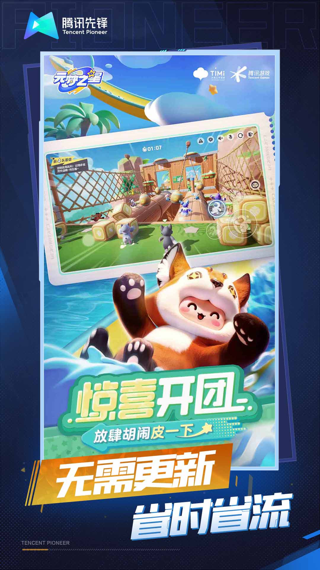 命运圣契截图45