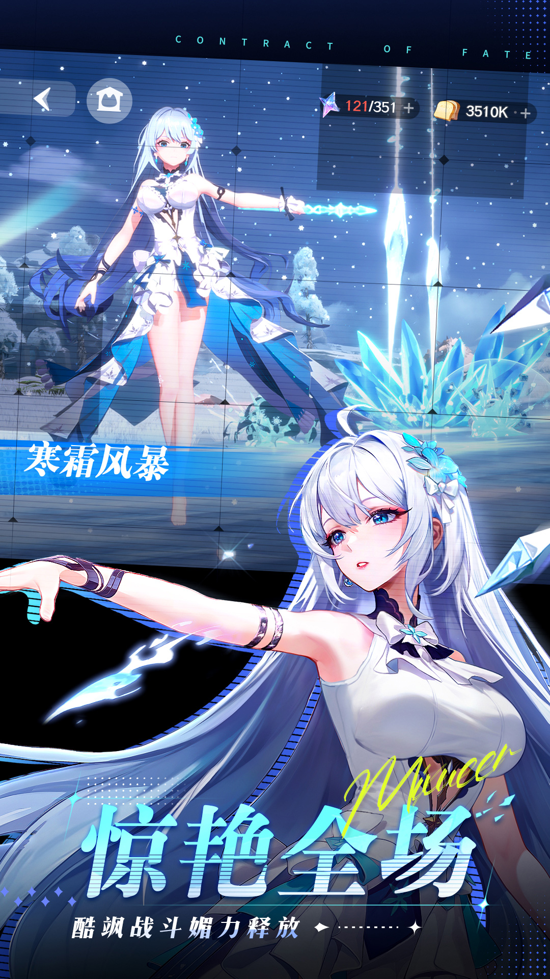 命运圣契截图56