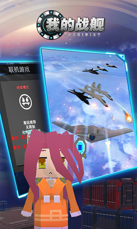 二战风云2截图69