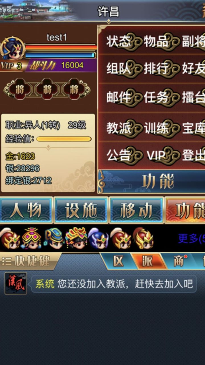二战风云2截图74