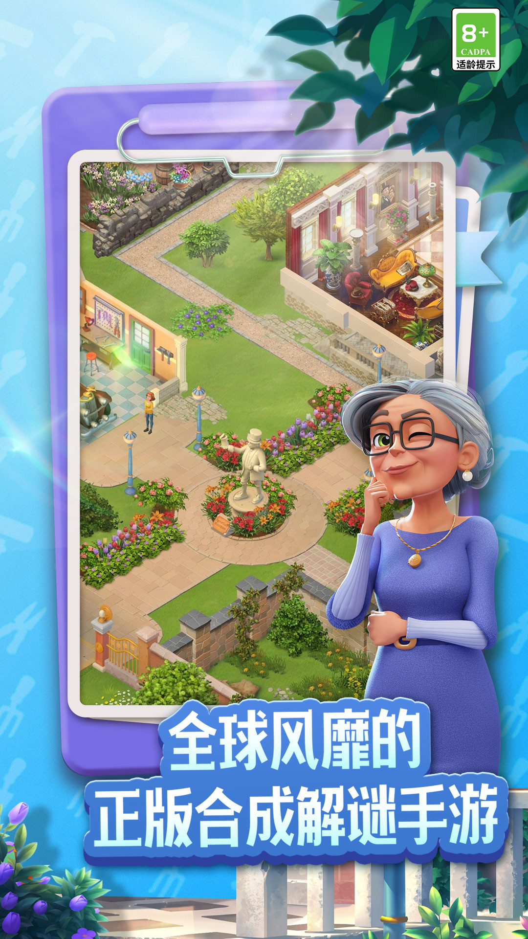 卡通农场截图98
