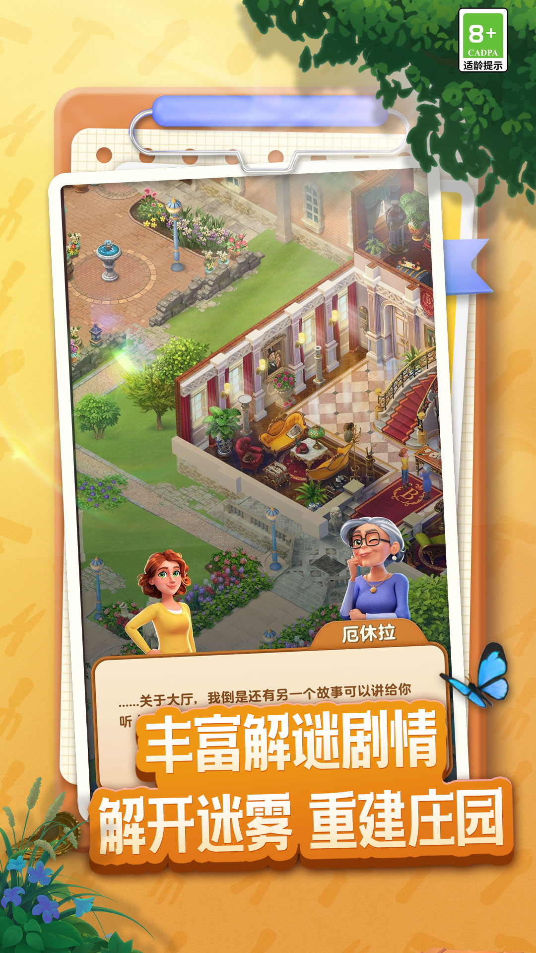 卡通农场截图99