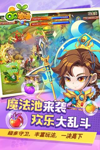 卡通农场截图126