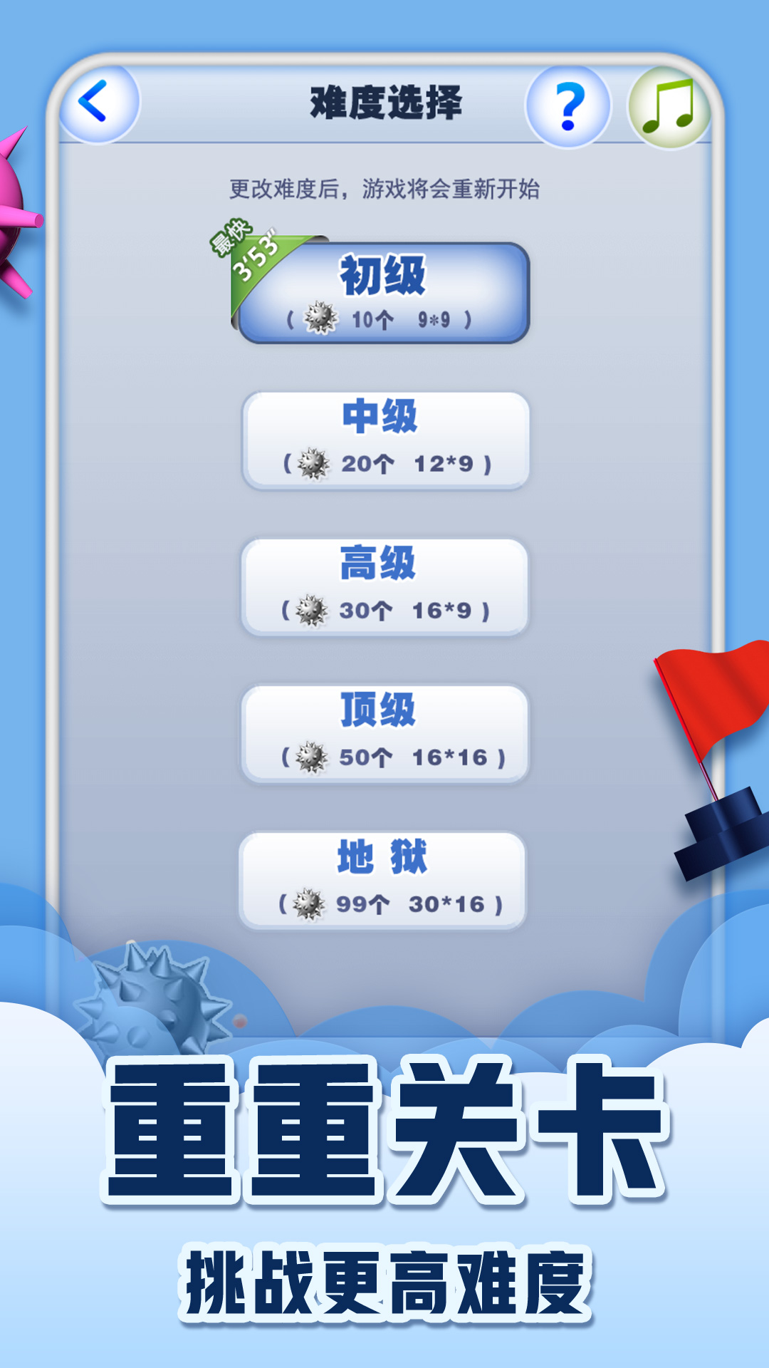 卡通农场截图152