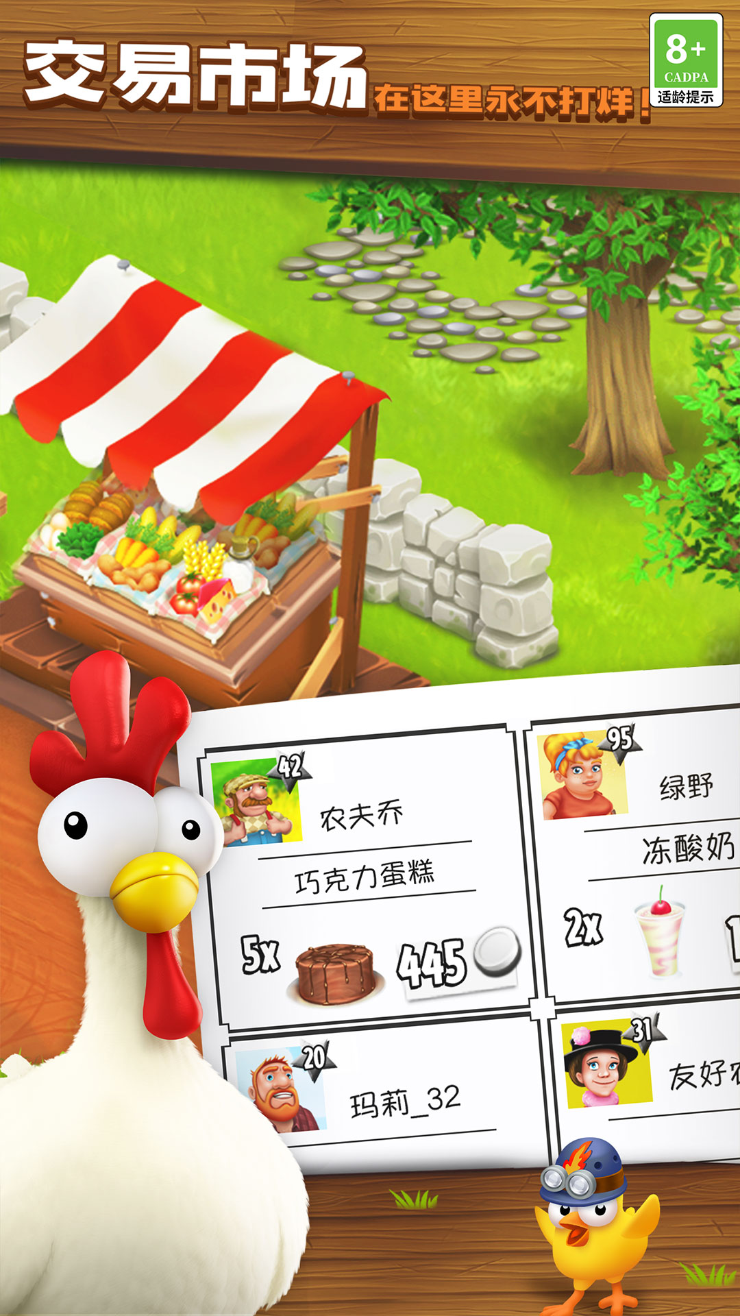 卡通农场截图163