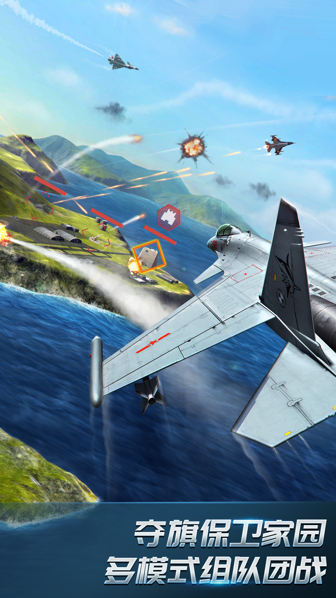 现代空战3D截图171