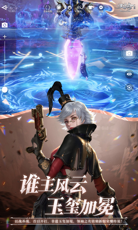 心舞截图176
