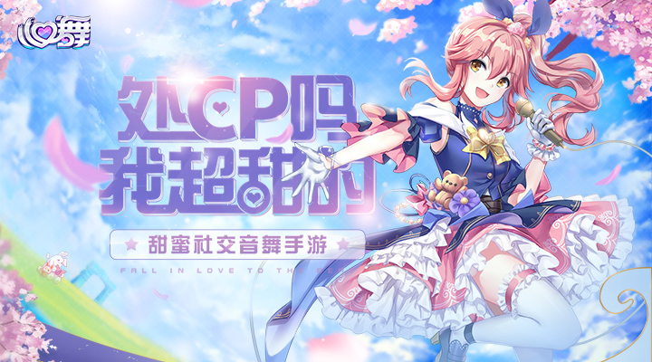 心舞截图182