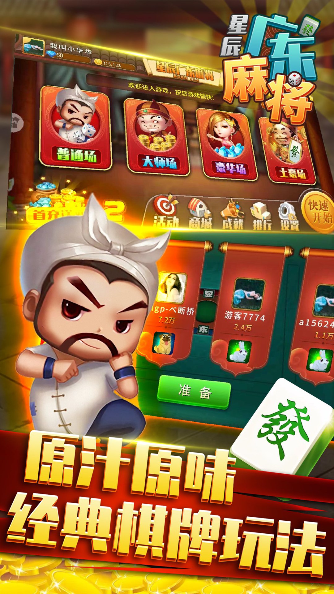 火柴人绳索英雄截图196
