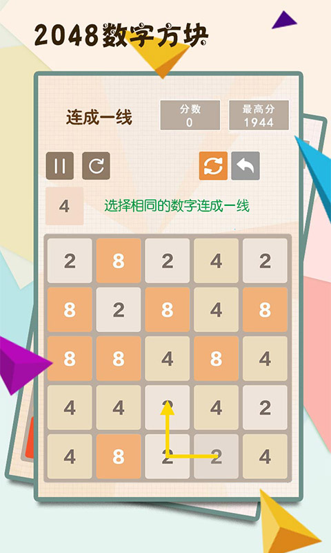永恒部落截图213