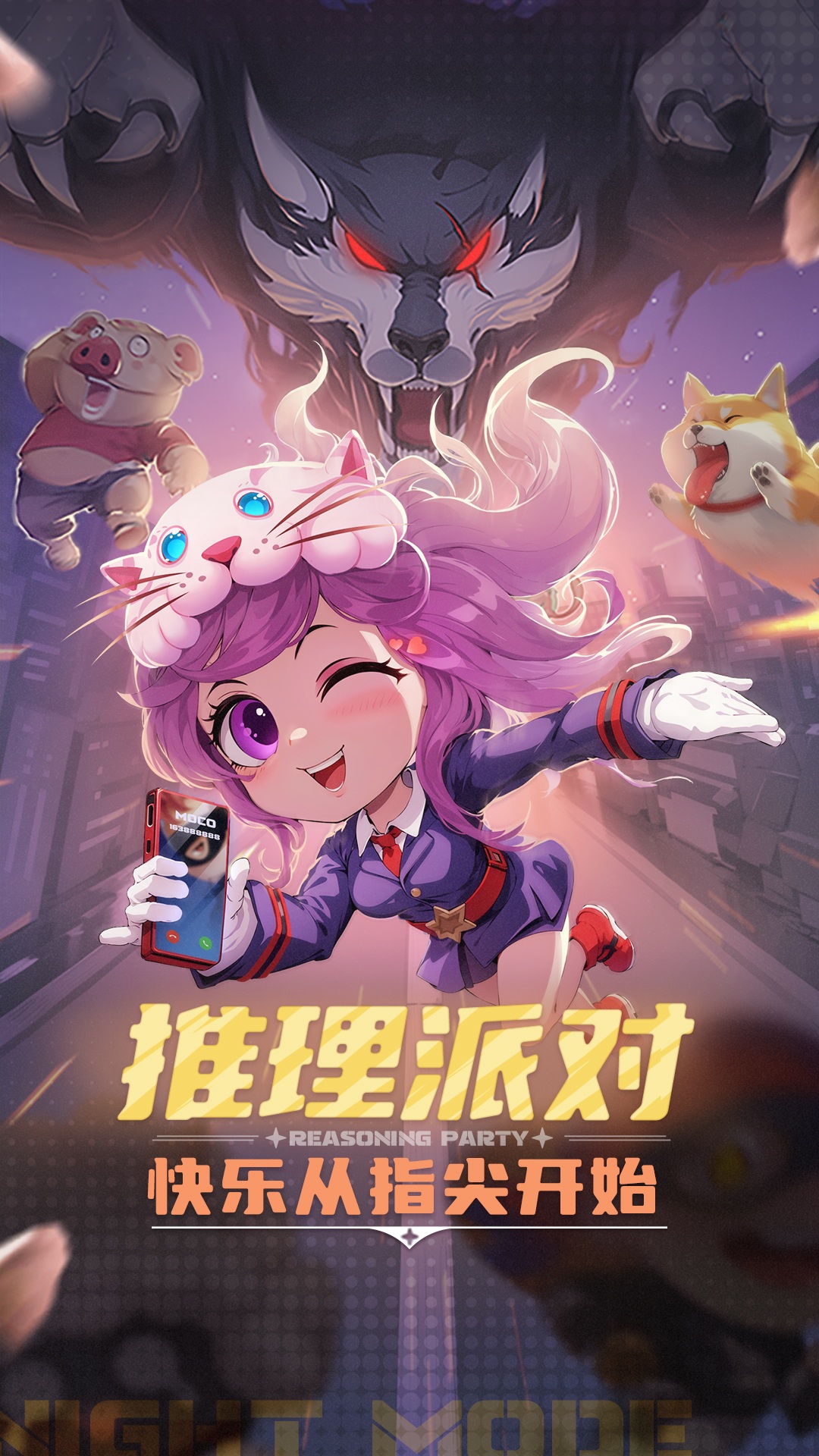永恒部落截图217