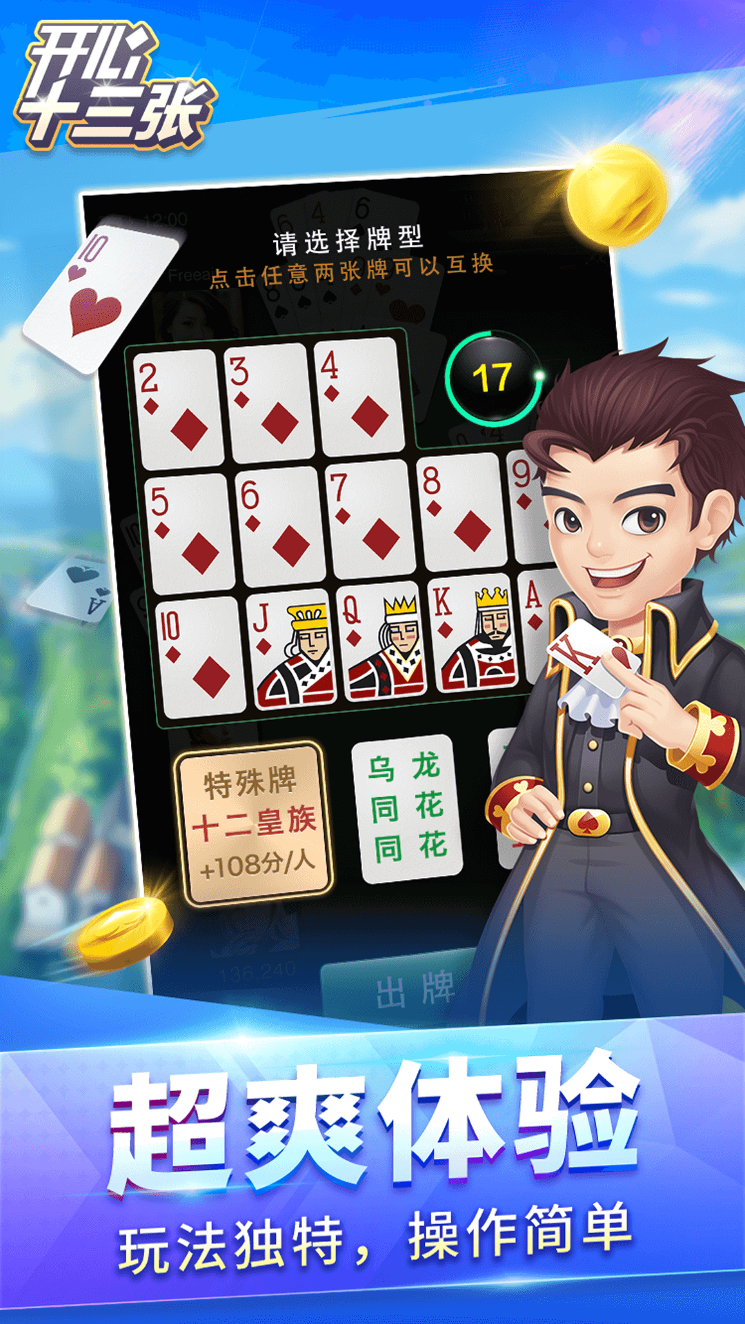永恒部落截图223