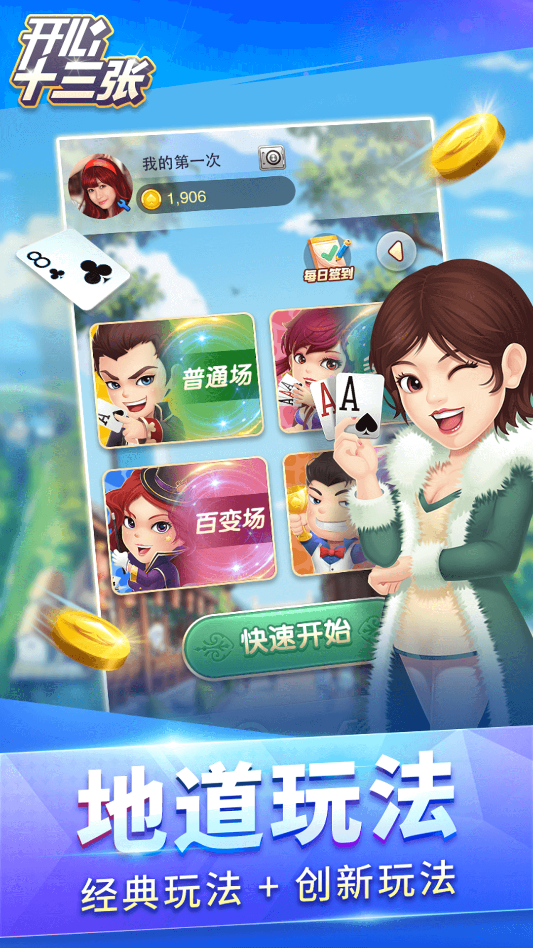 永恒部落截图224