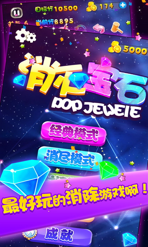 永恒部落截图226